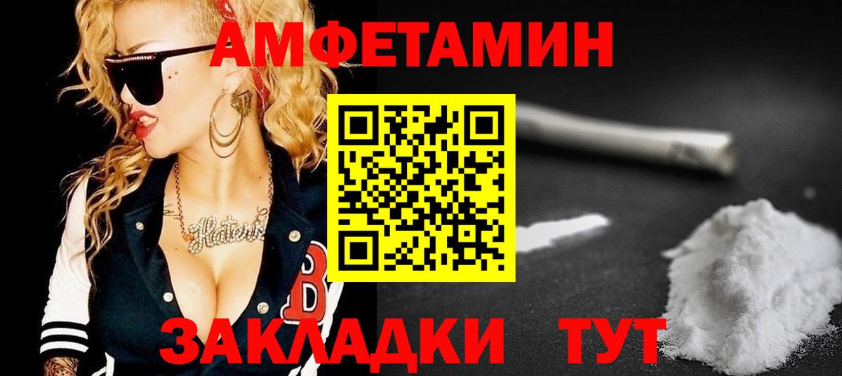 АМФЕТАМИН 98% Новомосковск
