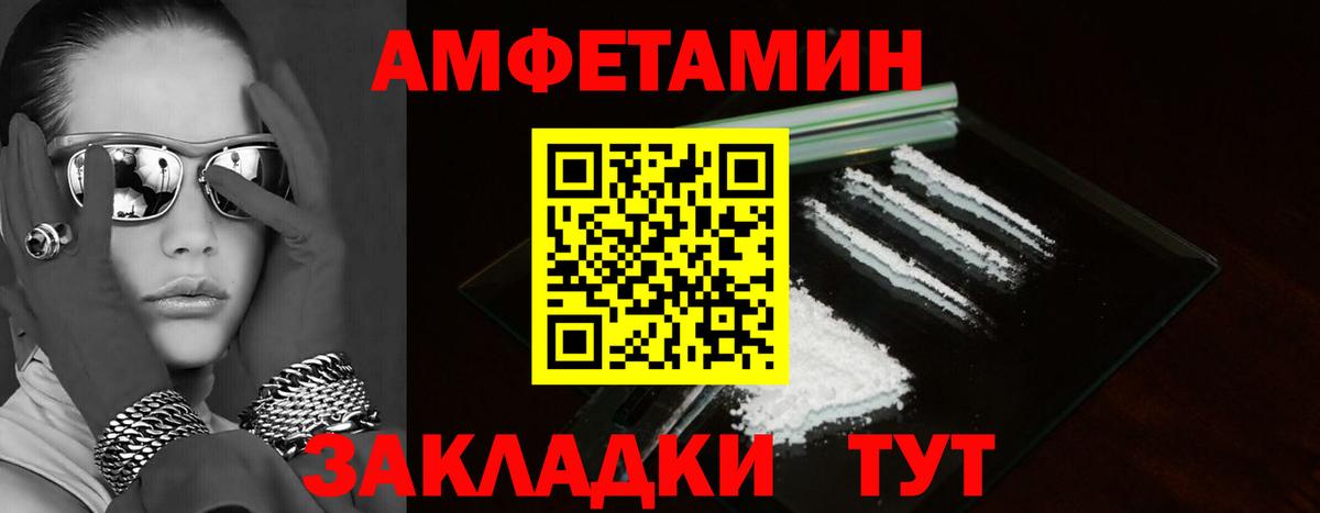 Amphetamine 98%  Амфетамин  Новомосковск  Вход с VPN 