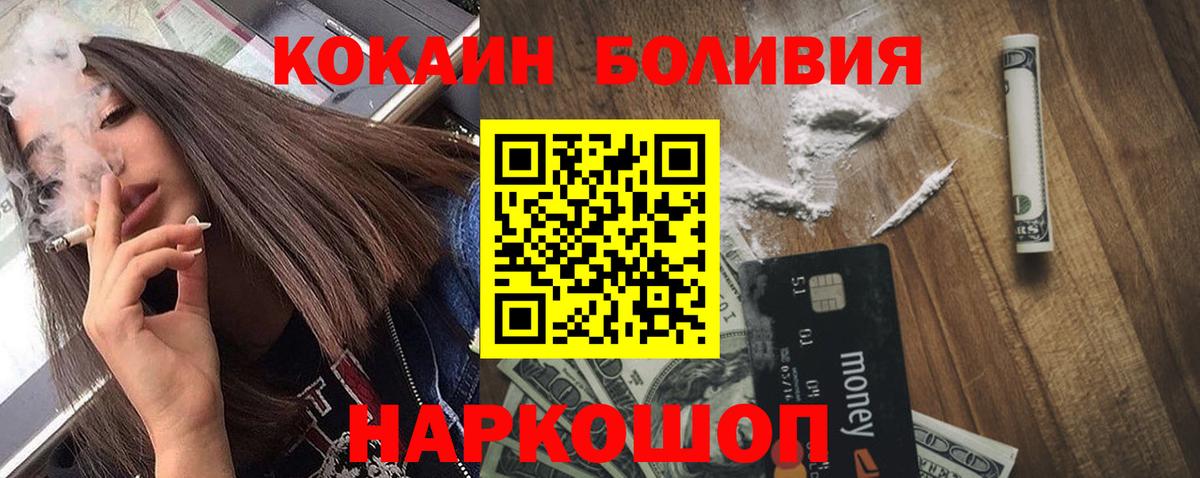 Cocaine Columbia  Вход с VPN  Cocaine  COCAIN Колумбийский  Новомосковск 