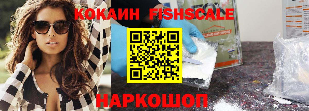 COCAIN Колумбийский Новомосковск