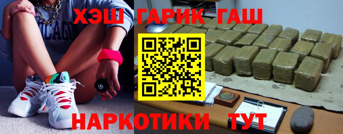 Гашиш AMNESIA HAZE  Вход с VPN  Гашиш убойный  ГАШИШ  Новомосковск 