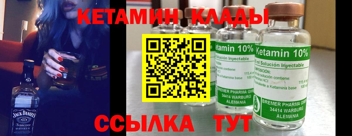 Новомосковск  Кетамин ketamine  это как зайти  КЕТАМИН VHQ  Вход с VPN 