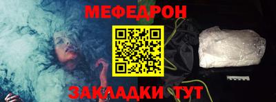мефедрон Бузулук