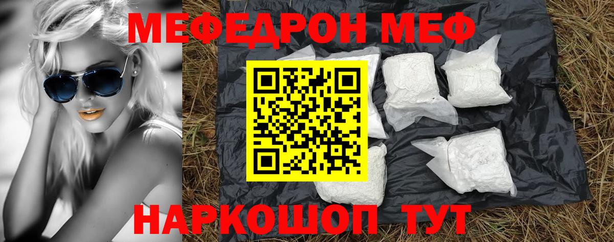 Новомосковск  Меф мяу мяу  Меф мяу мяу  Мефедрон  Вход с VPN 