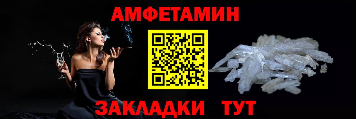 МЕТАМФЕТАМИН винт  Вход с VPN  Новомосковск 