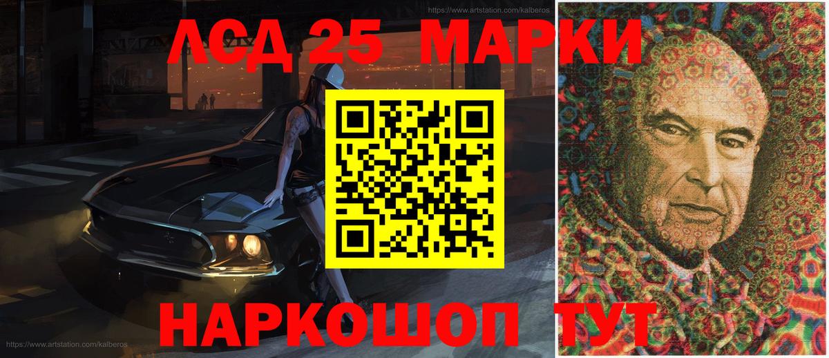 Наркотические марки 1,5мг Новомосковск