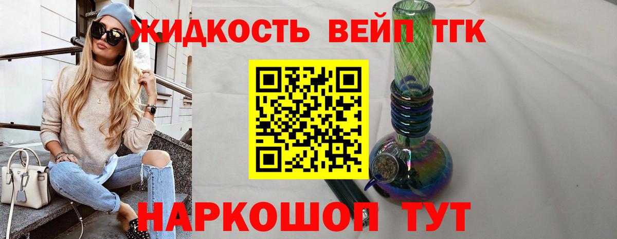 Новомосковск  Дистиллят ТГК концентрат  Вход с VPN 